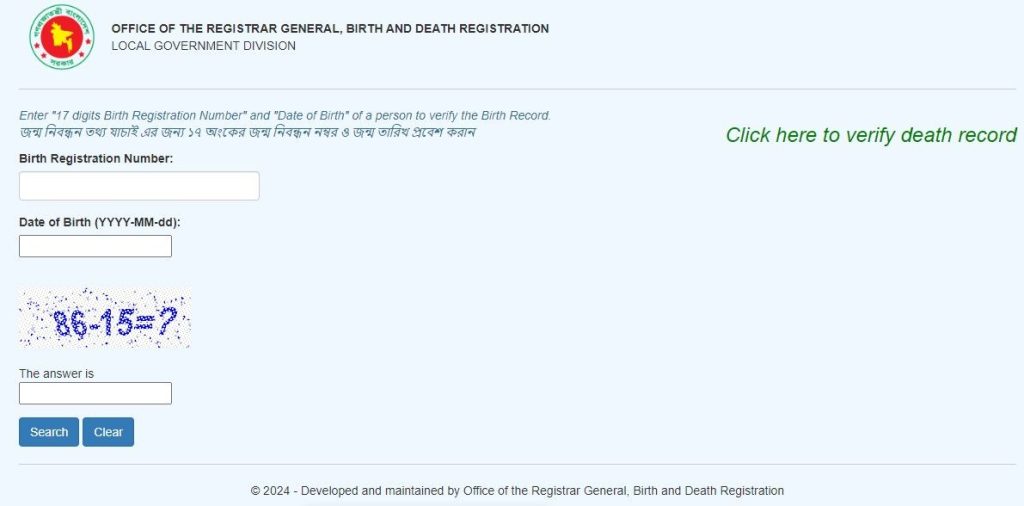 visit website for birth certificate 