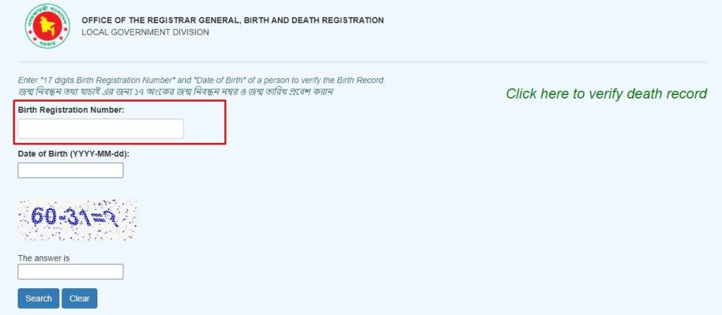 Birth Registration Number