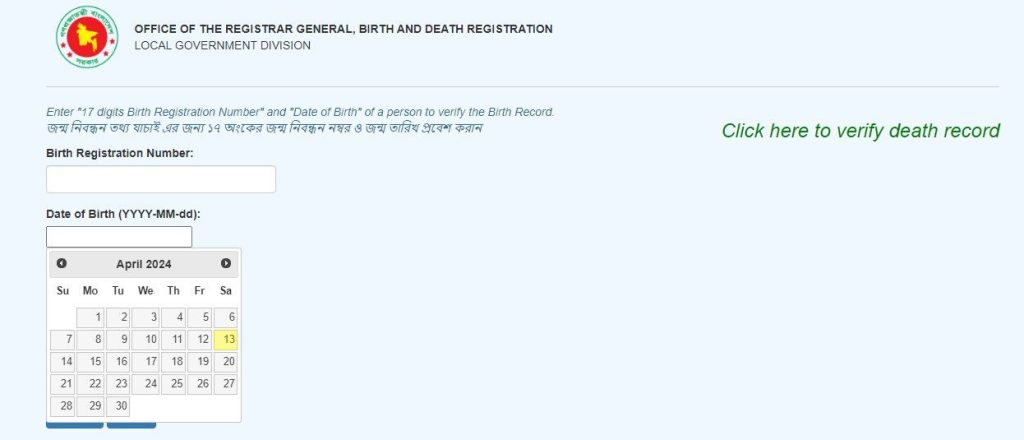 birth registration certificate check online