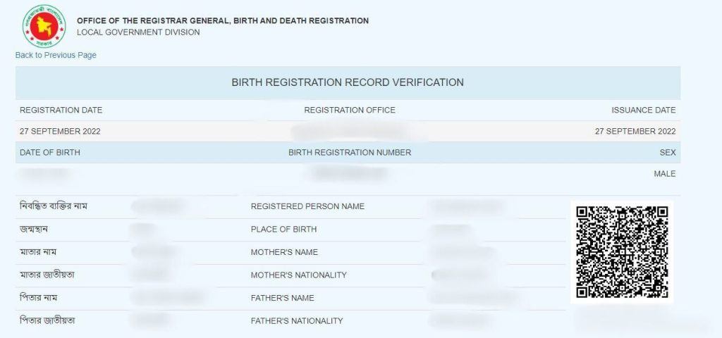 Check Birth Registration