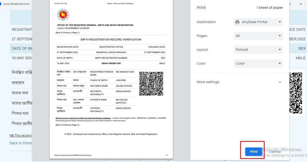 online birth certificate download bd