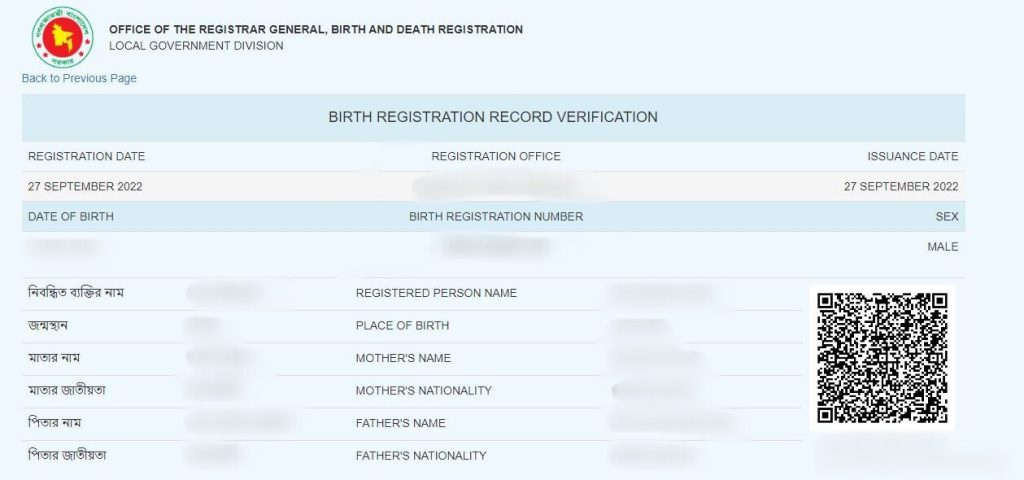 check birth certificate 