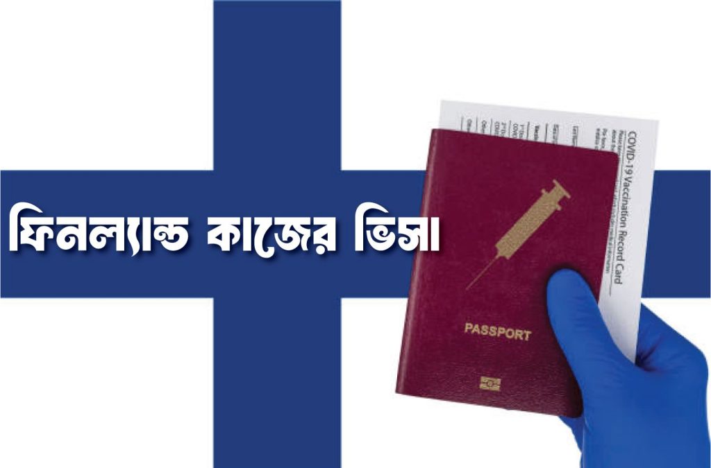 Finland Visa Apply