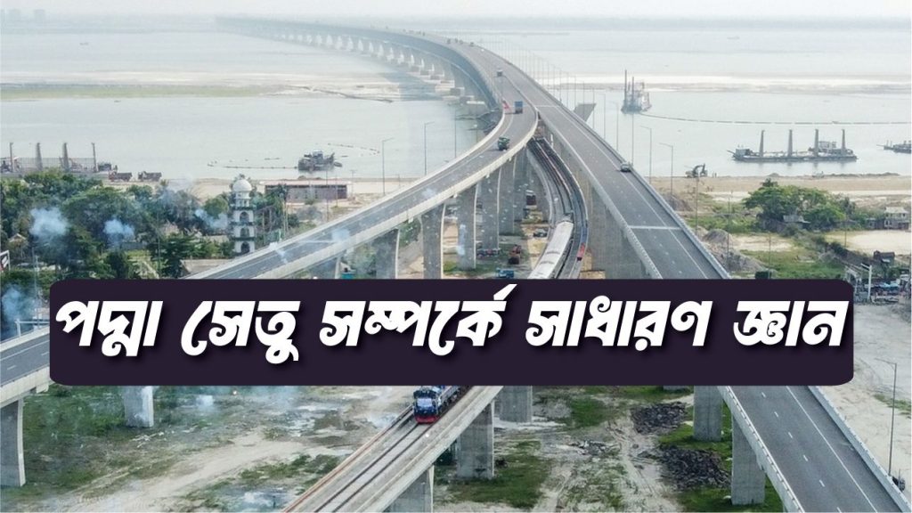 Padma Bridge