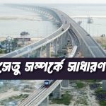 Padma Bridge