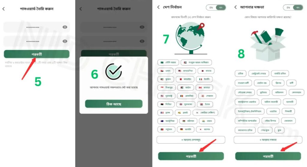 আমি প্রবাসী আপ দিয়ে সার্টিফিকেট ডাউনলোড