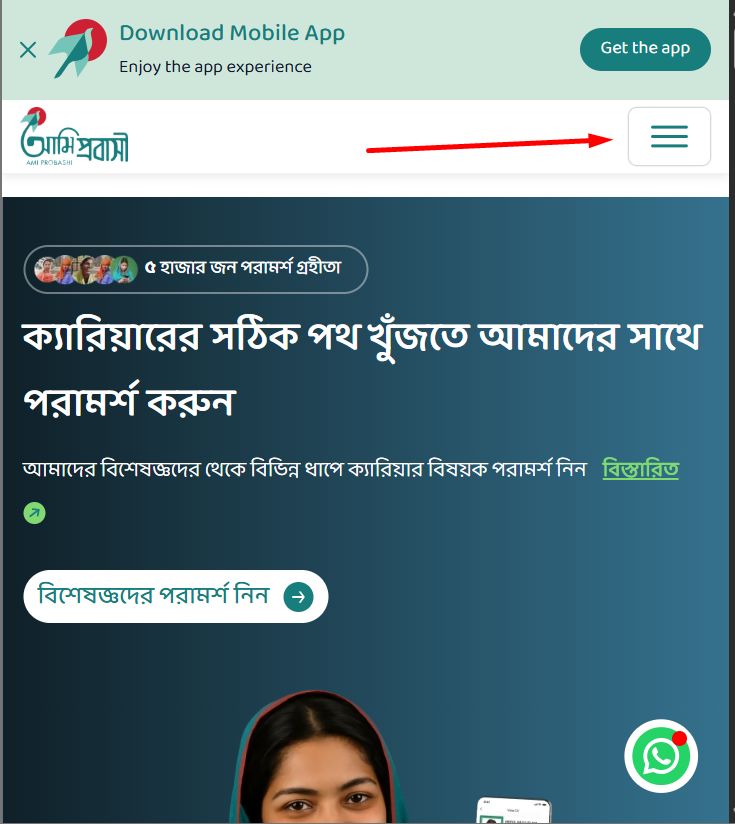 ami probashi training certificate